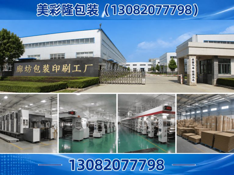 大城县京津冀包装服务展示图
